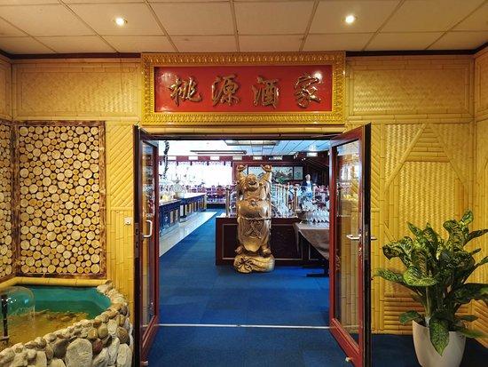 Restaurant Taoyuan